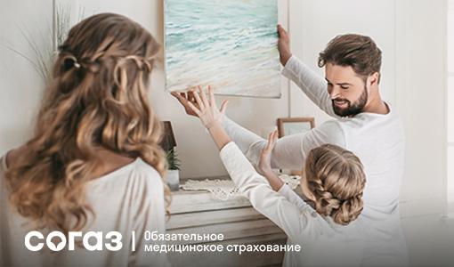 «СОГАЗ-Мед»: прививаться или болеть–выбор за вами